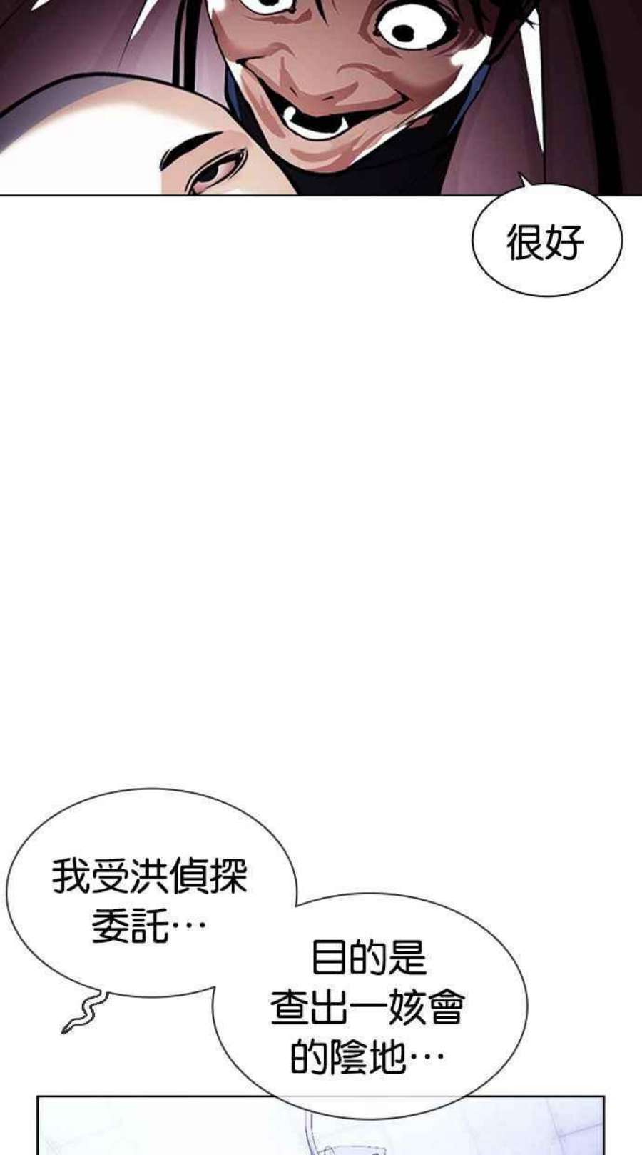 看脸时代第395话 绑架朴玄硕02