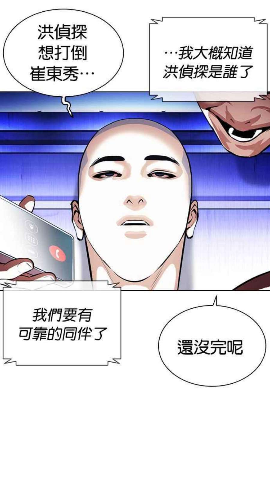 看脸时代第395话 绑架朴玄硕02