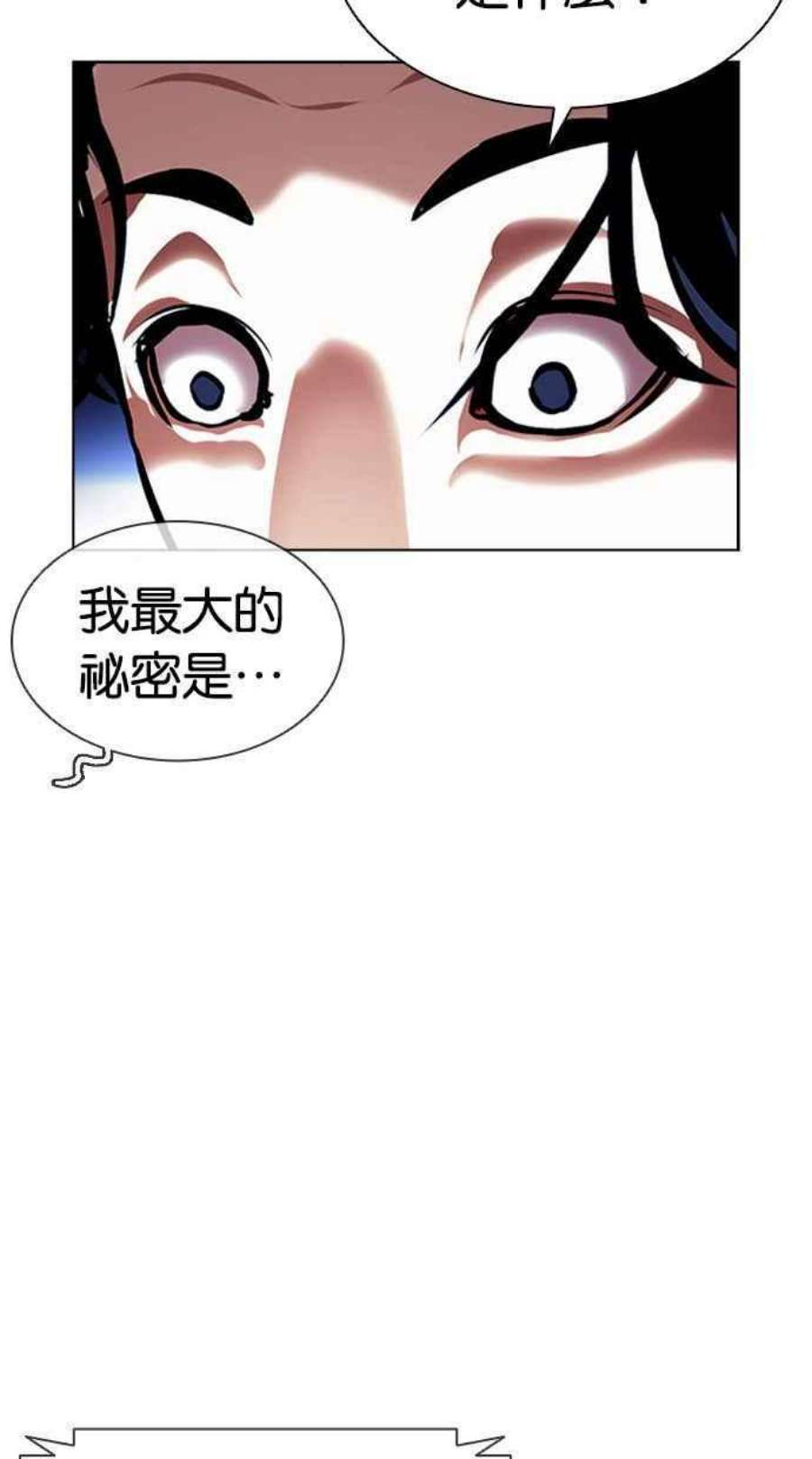 看脸时代第395话 绑架朴玄硕02