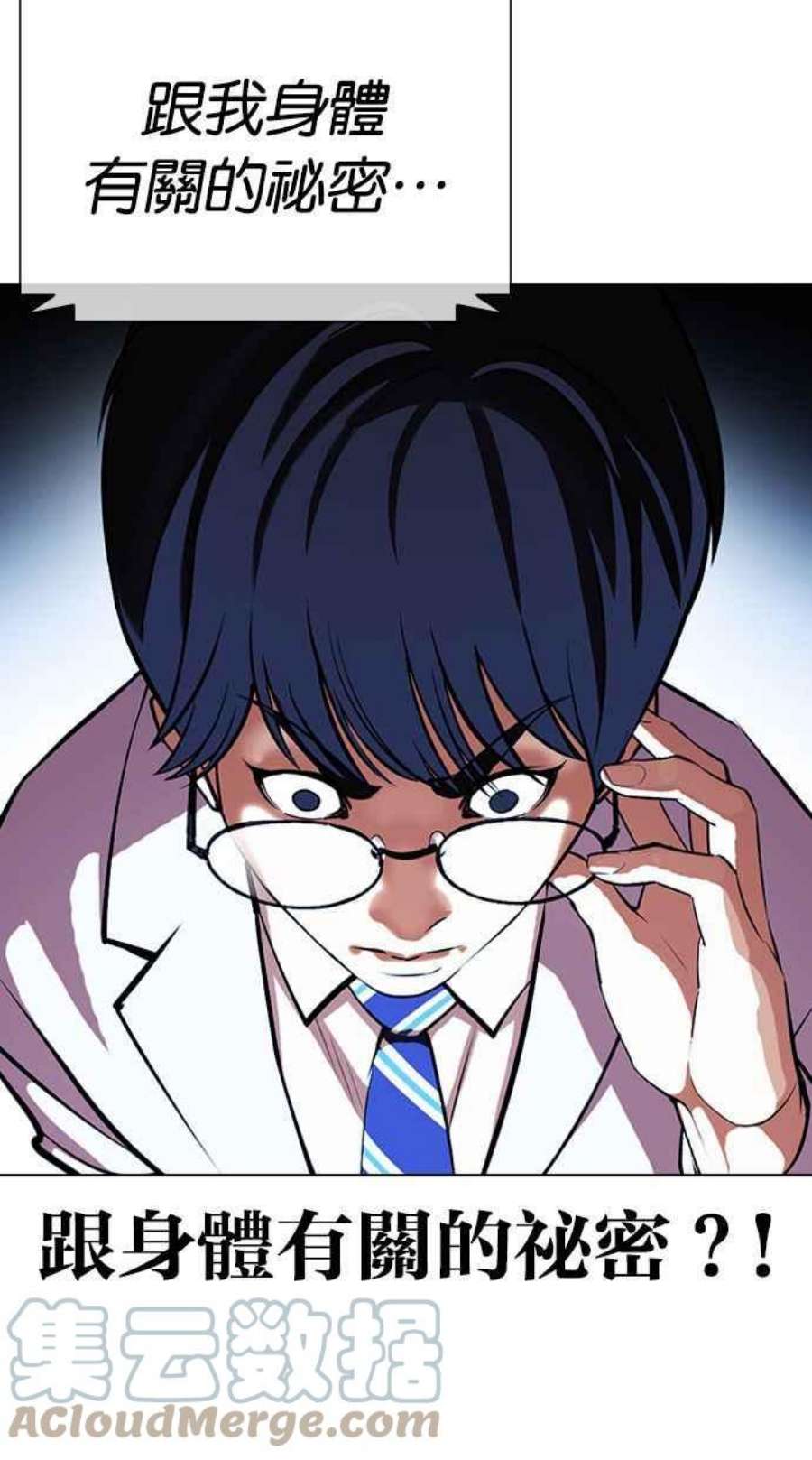 看脸时代第395话 绑架朴玄硕02