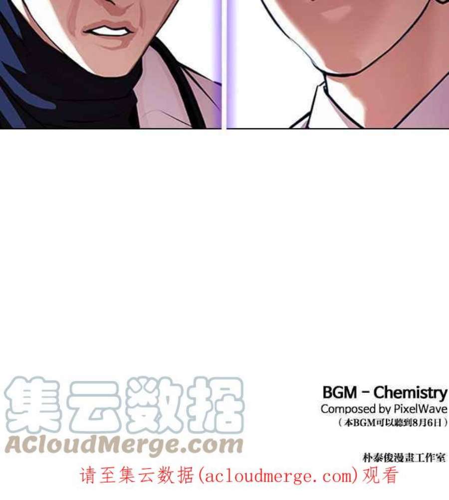 看脸时代第395话 绑架朴玄硕02