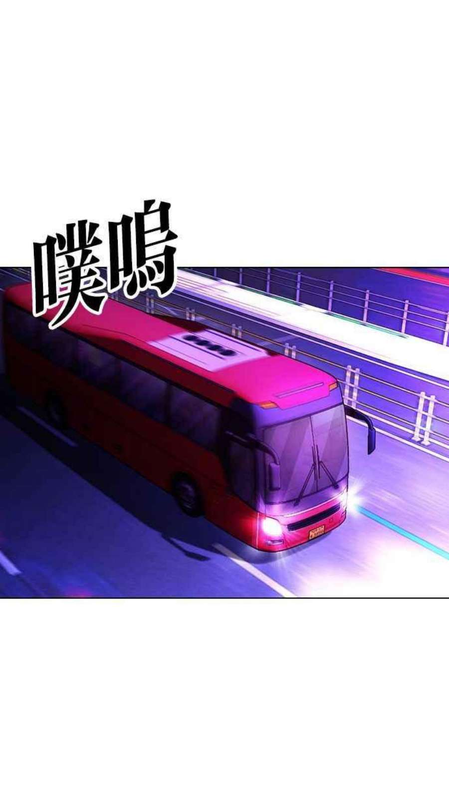 看脸时代第395话 绑架朴玄硕02