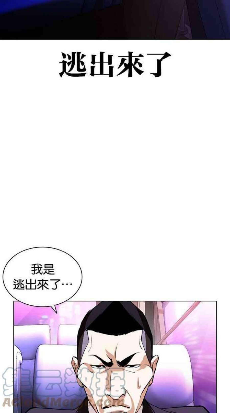 看脸时代第395话 绑架朴玄硕02