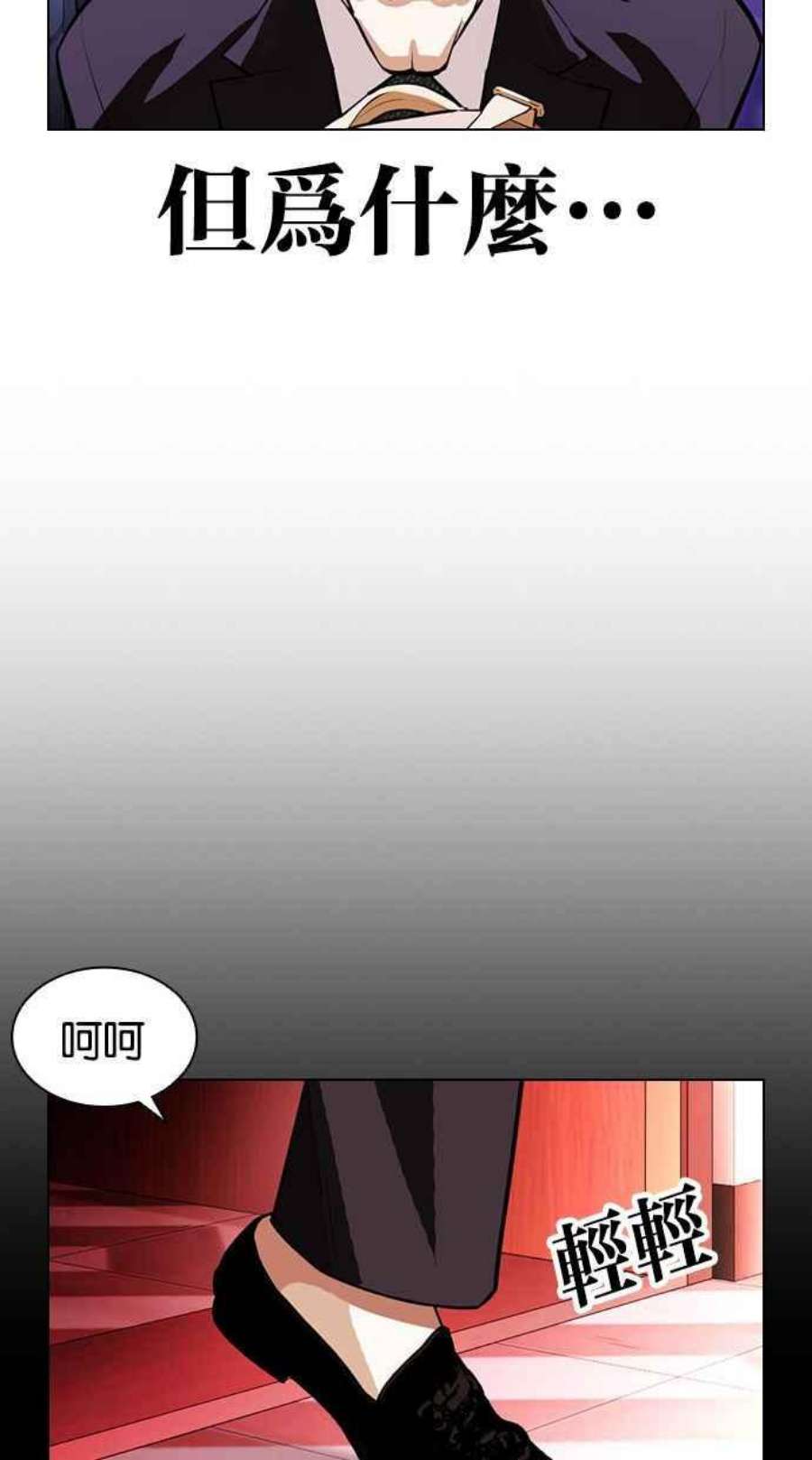 看脸时代第395话 绑架朴玄硕02