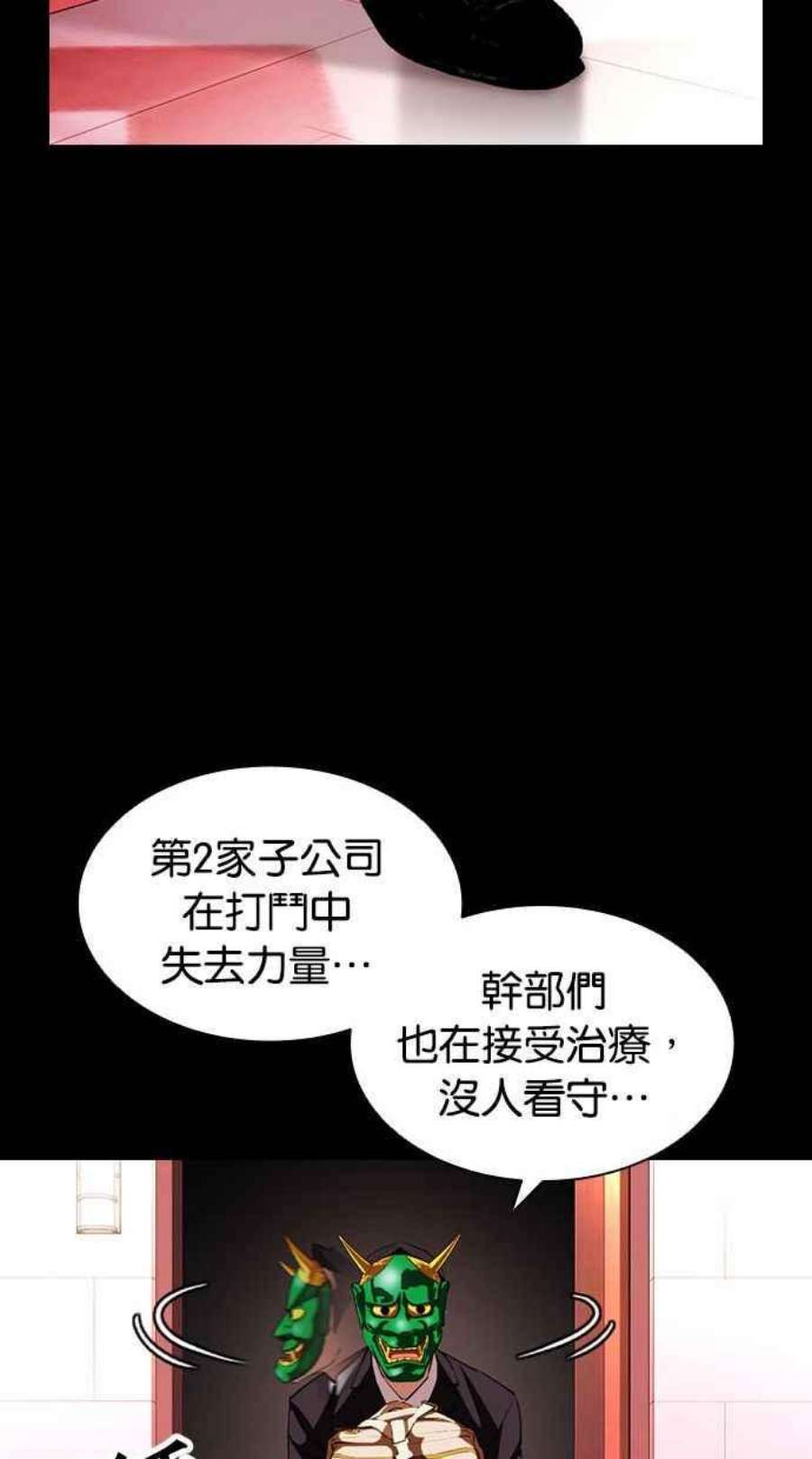 看脸时代第395话 绑架朴玄硕02