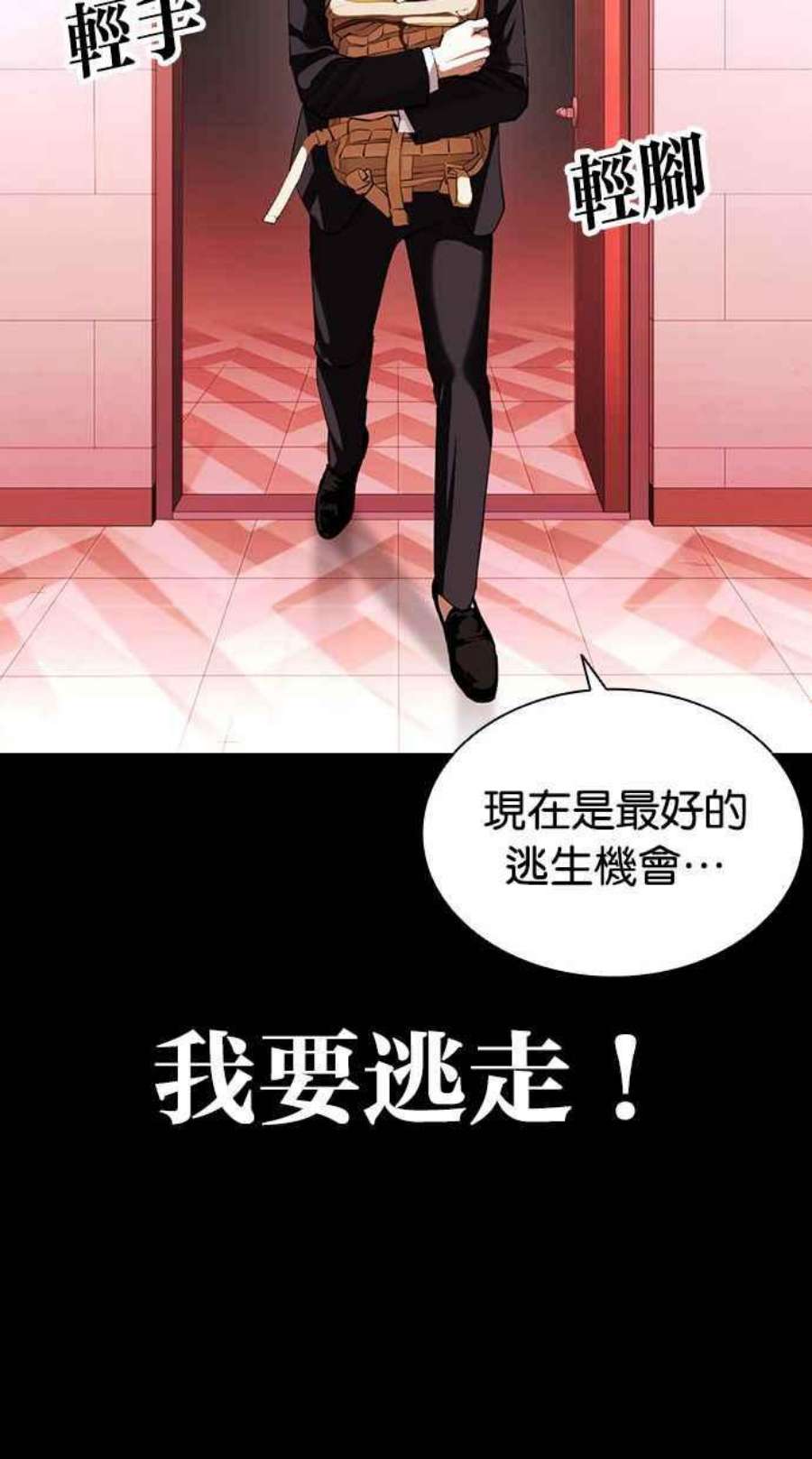 看脸时代第395话 绑架朴玄硕02