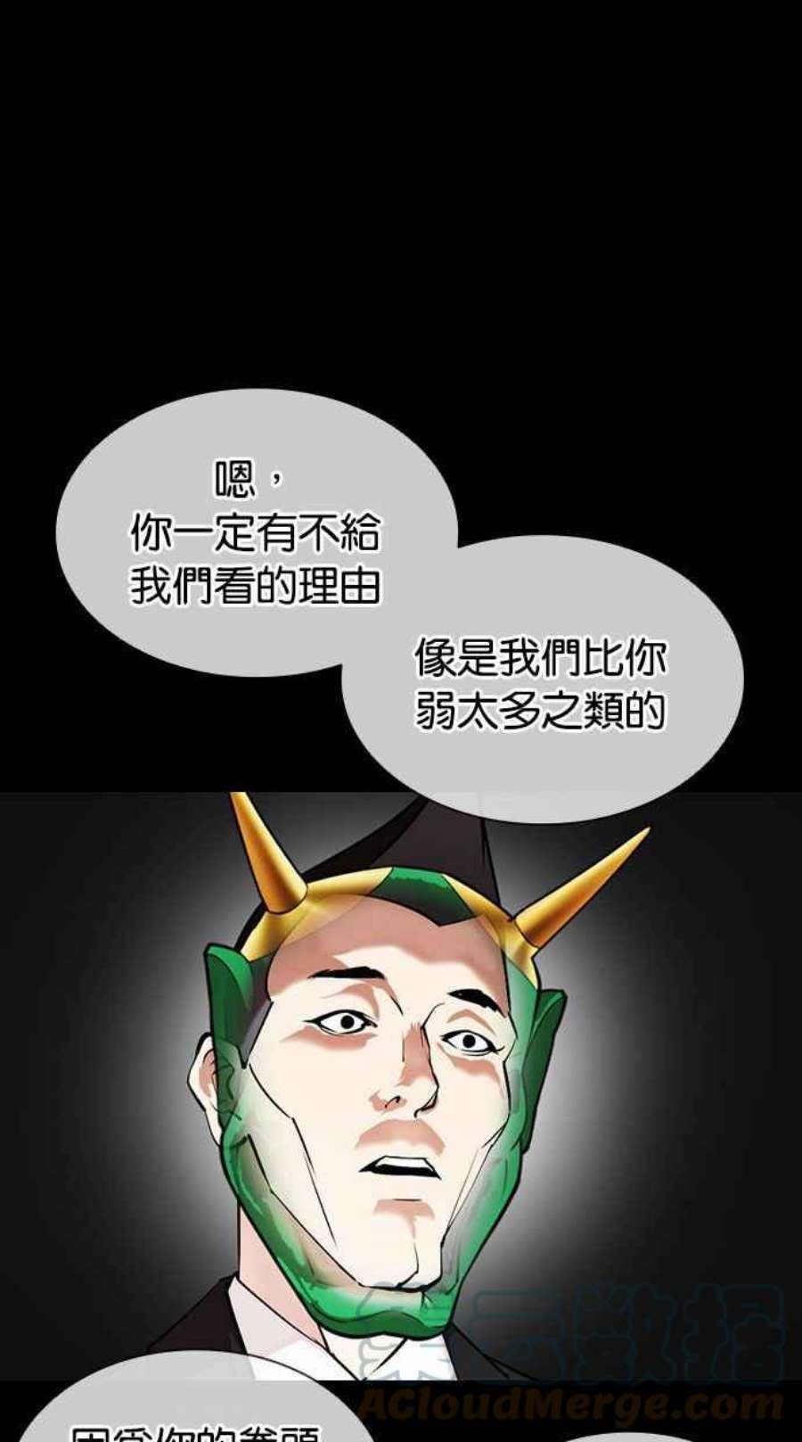 看脸时代第395话 绑架朴玄硕02