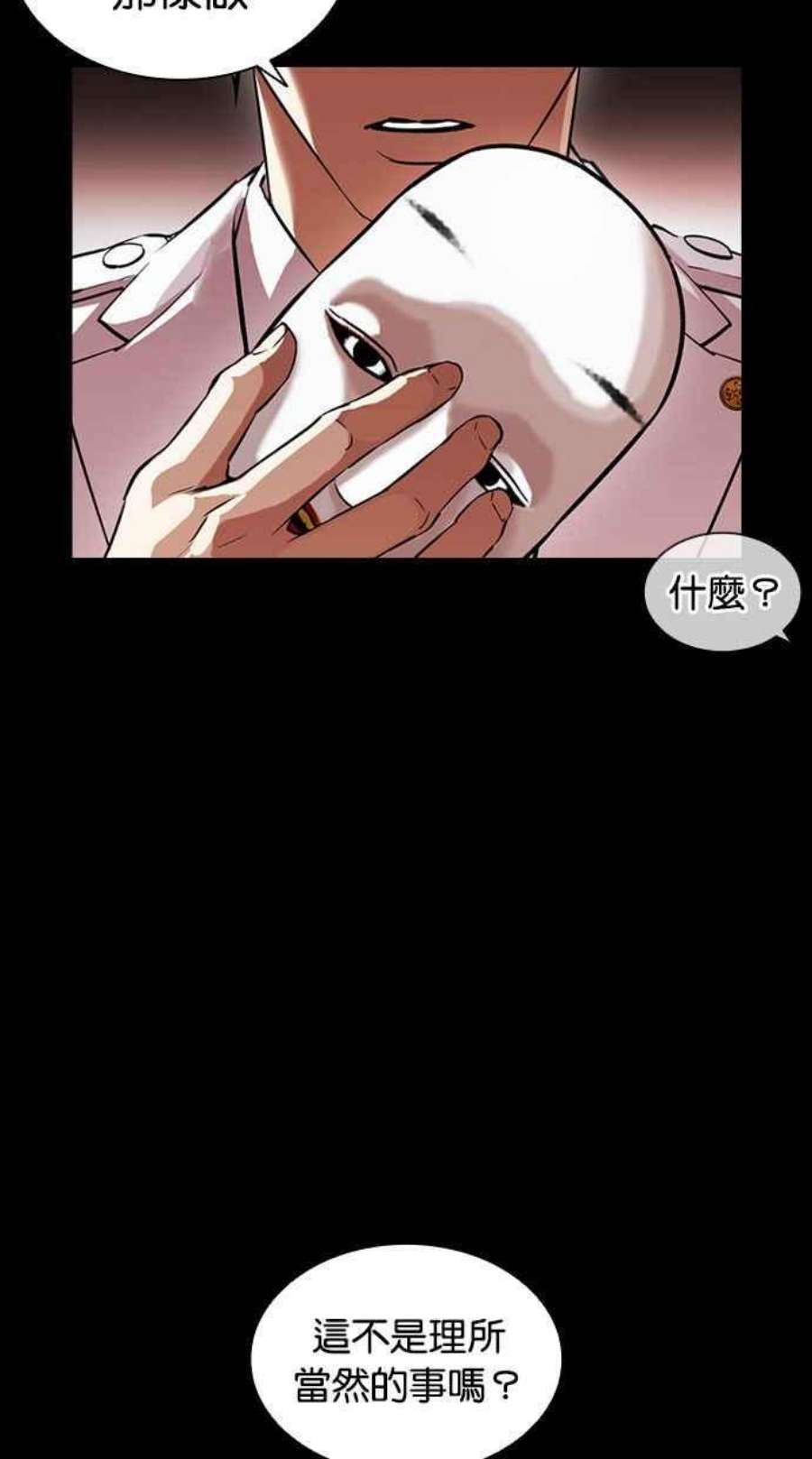 看脸时代第395话 绑架朴玄硕02