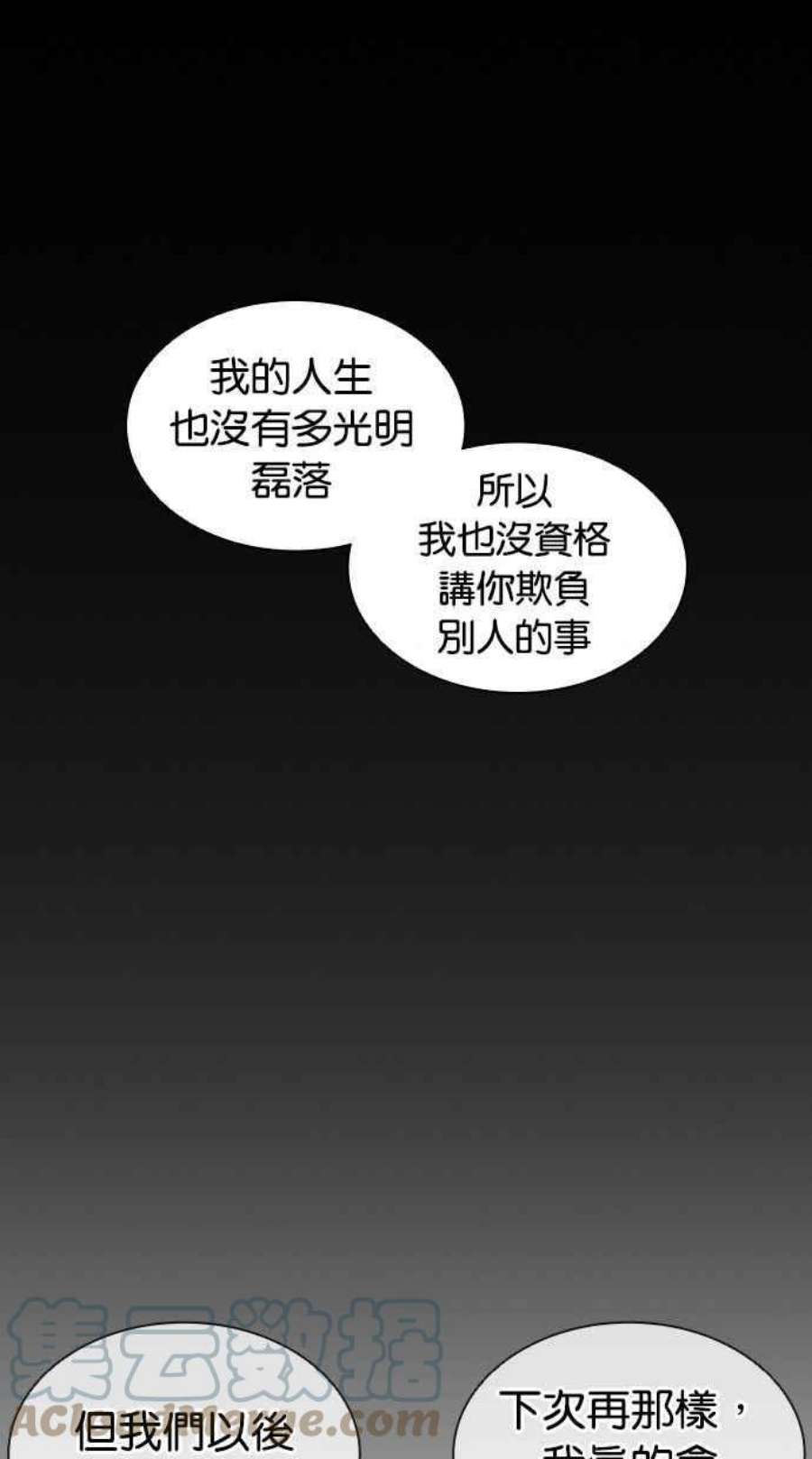 看脸时代第395话 绑架朴玄硕02
