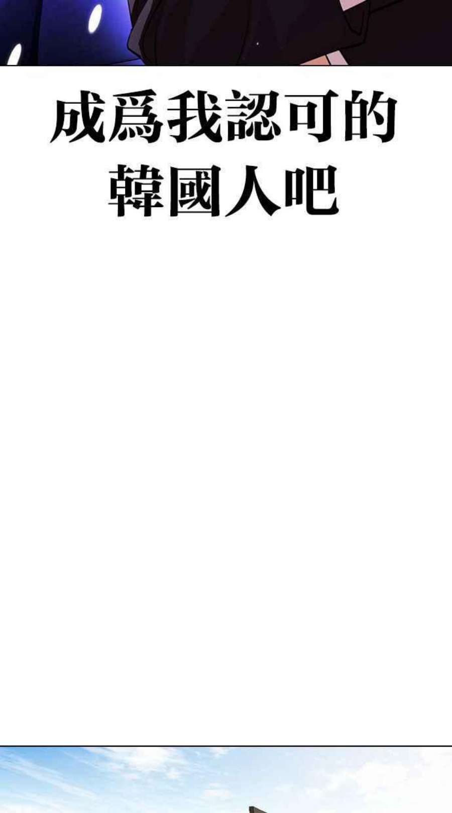 看脸时代第395话 绑架朴玄硕02