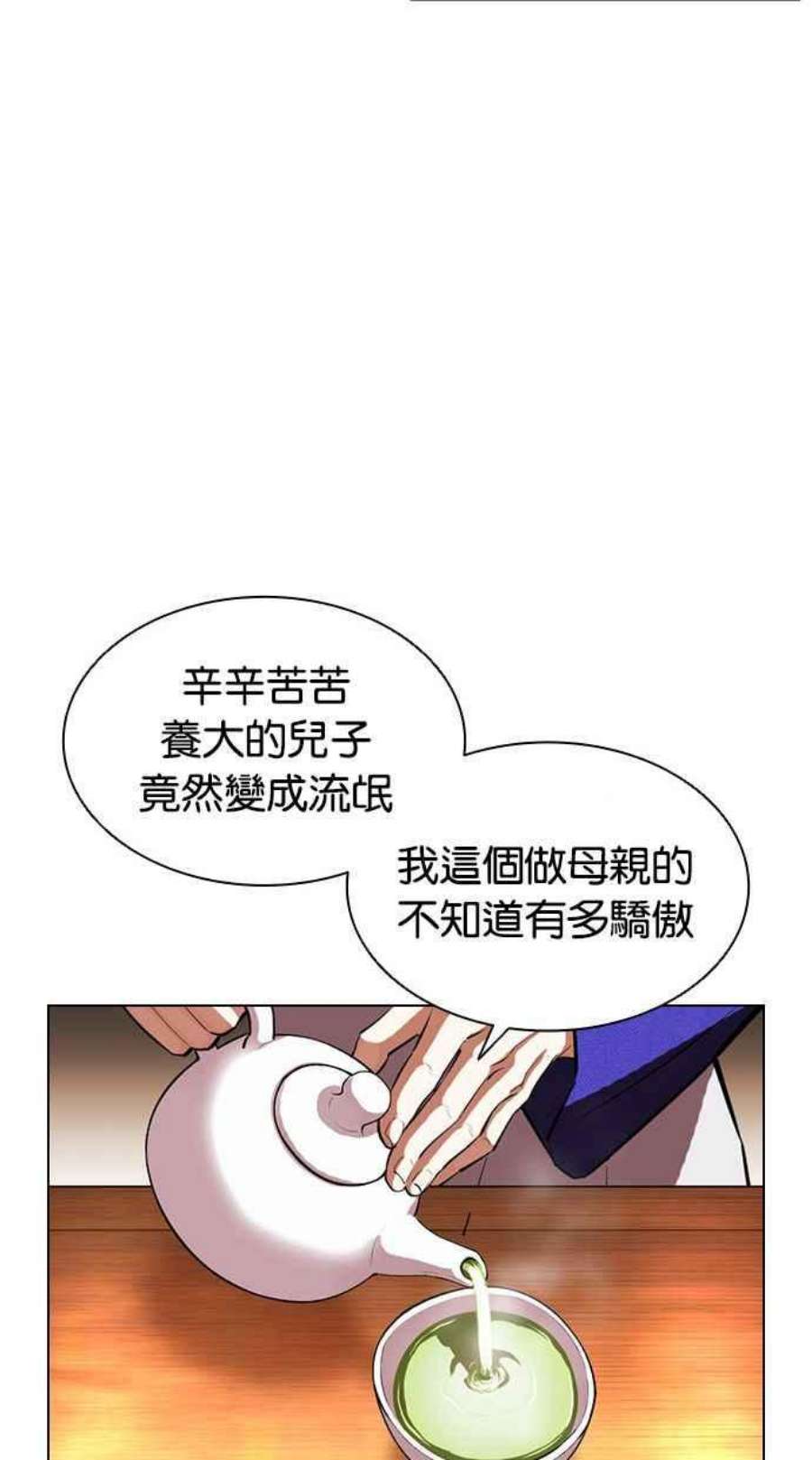 看脸时代第395话 绑架朴玄硕02