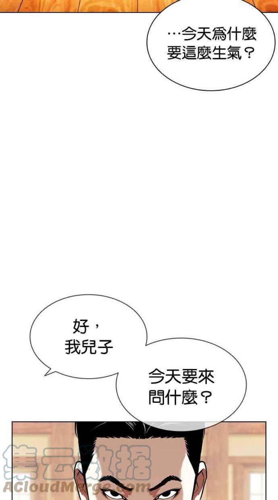 看脸时代第395话 绑架朴玄硕02