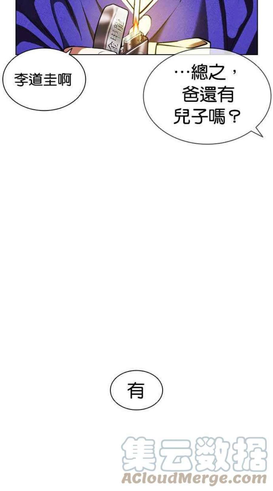 看脸时代第395话 绑架朴玄硕02