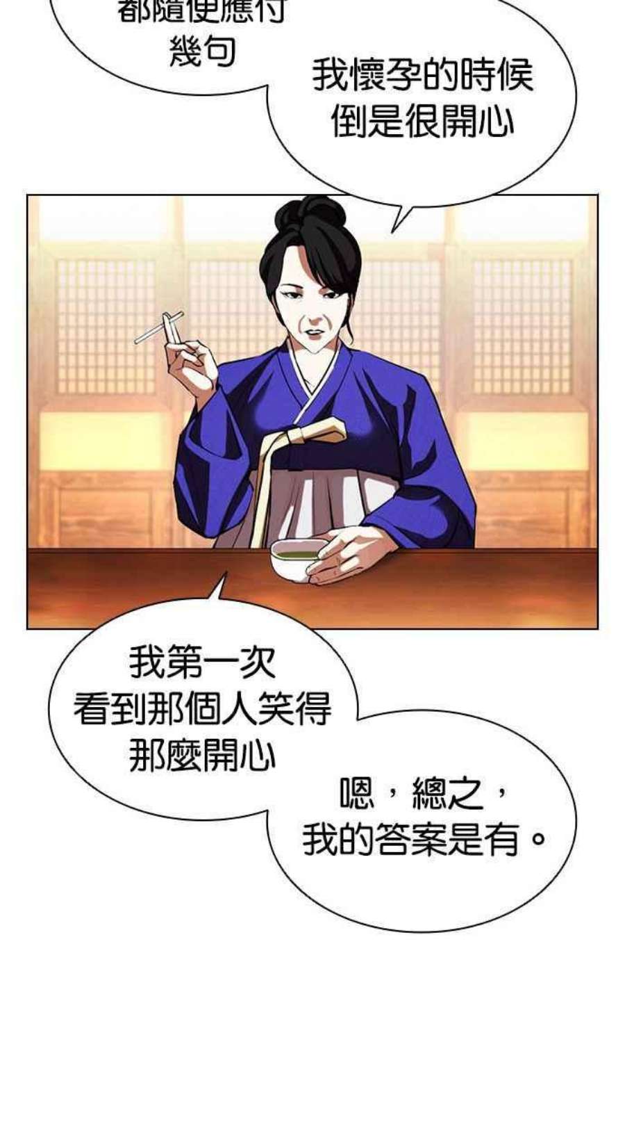 看脸时代第395话 绑架朴玄硕02