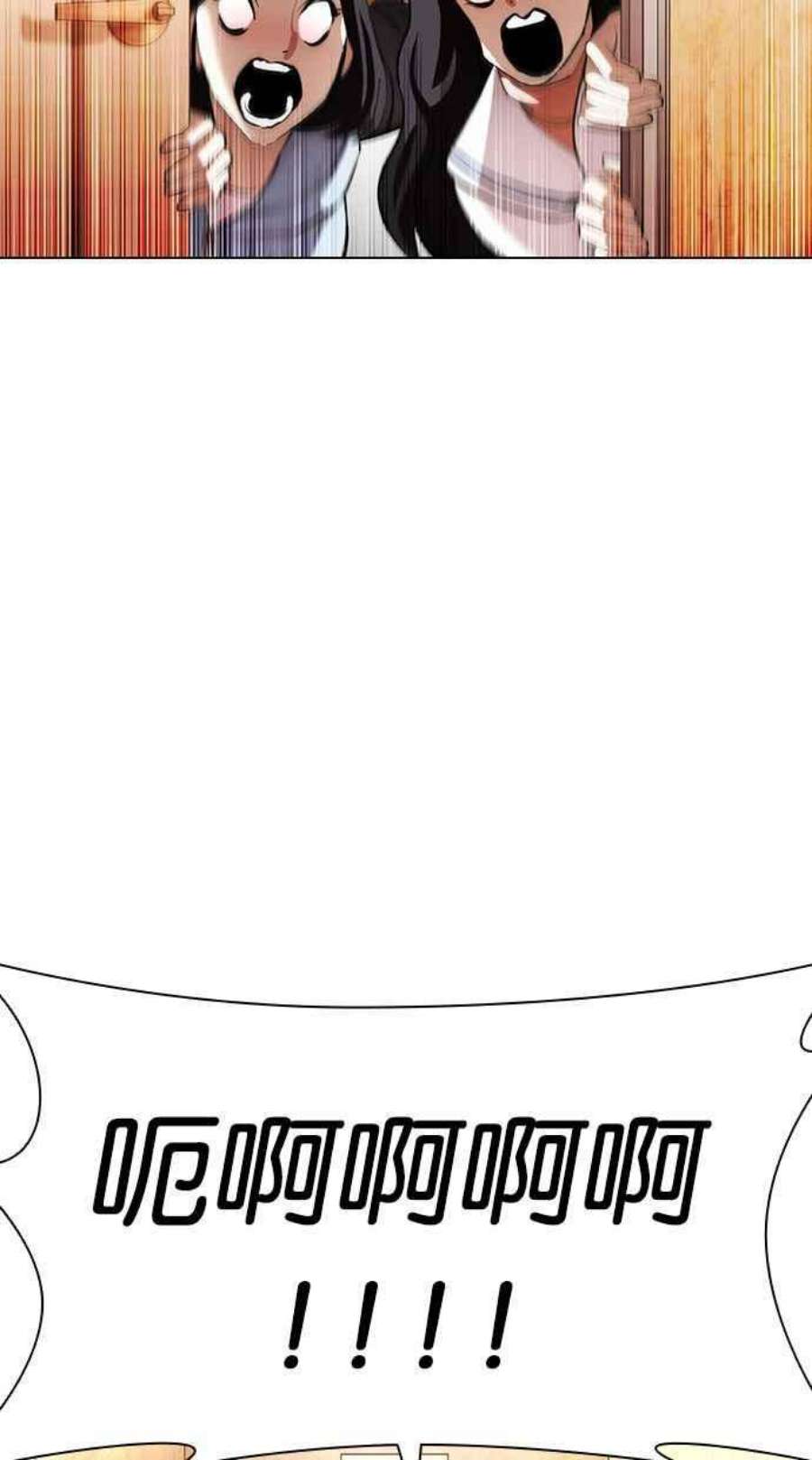 看脸时代第395话 绑架朴玄硕02