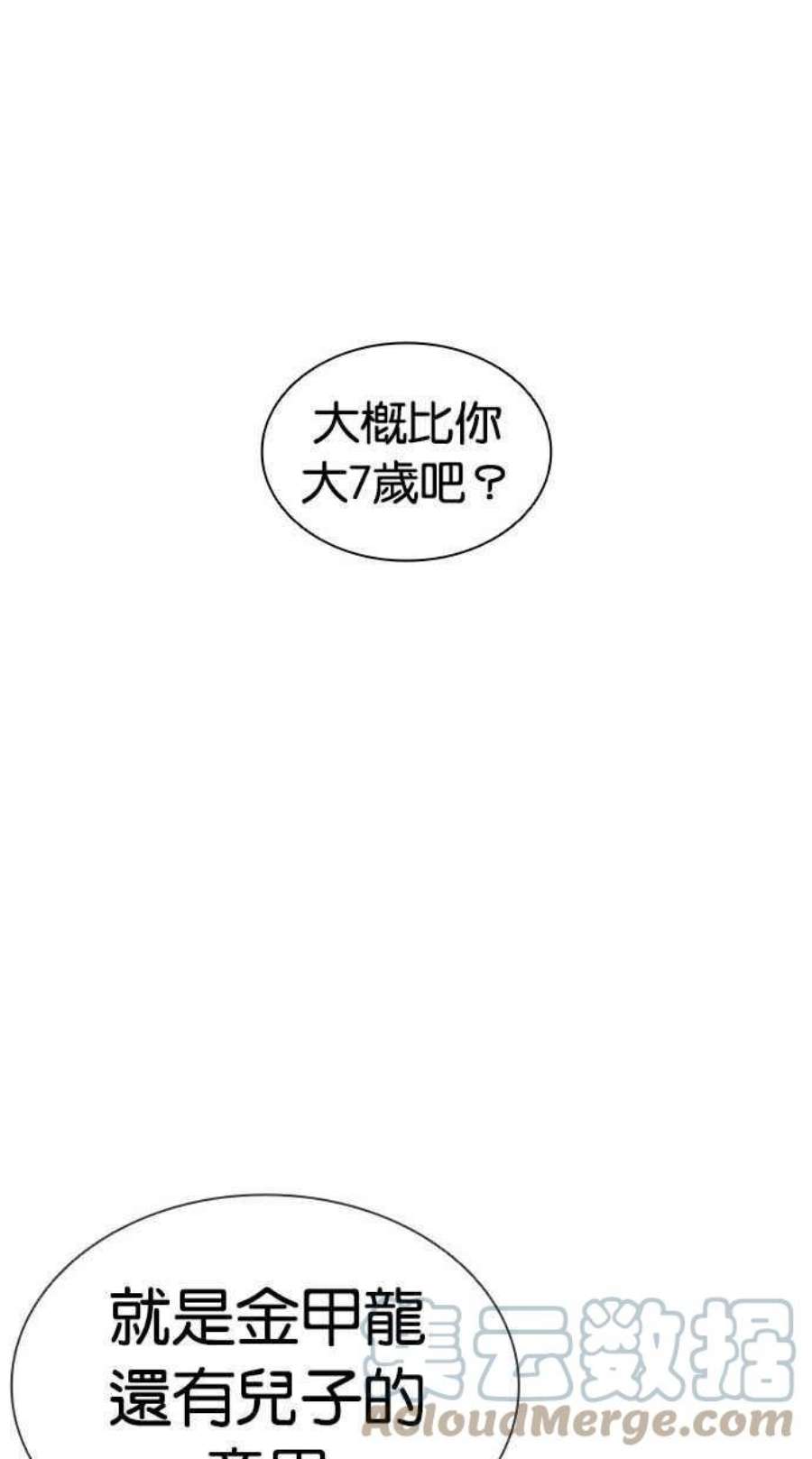 看脸时代第395话 绑架朴玄硕02