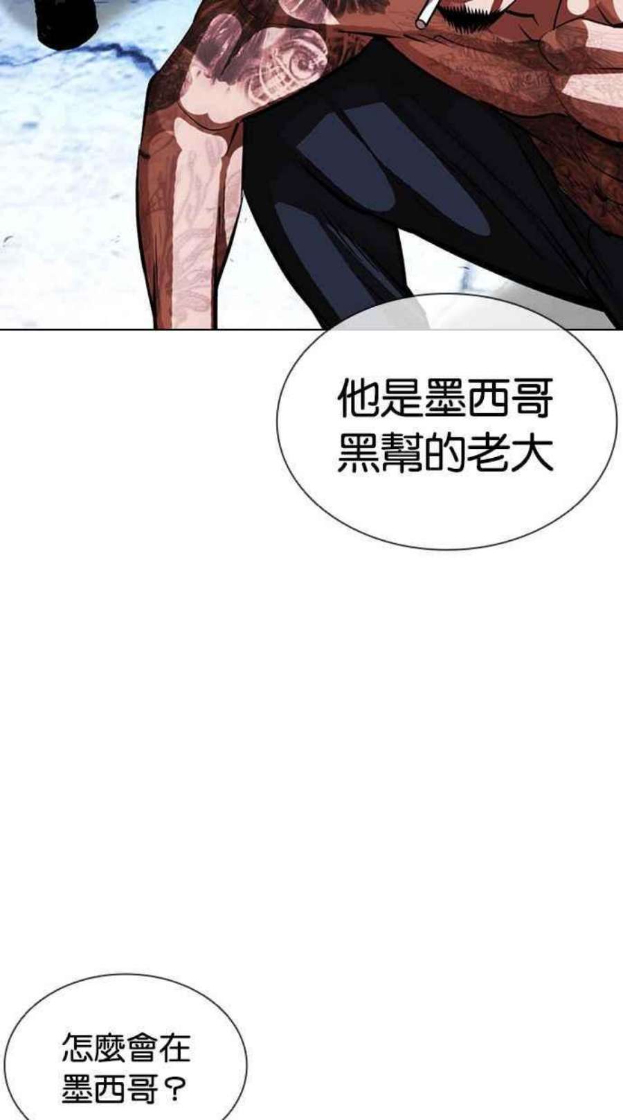 看脸时代第395话 绑架朴玄硕02