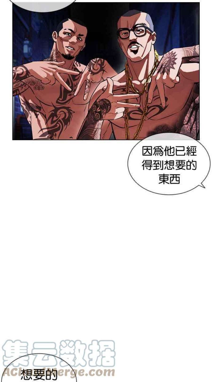 看脸时代第395话 绑架朴玄硕02