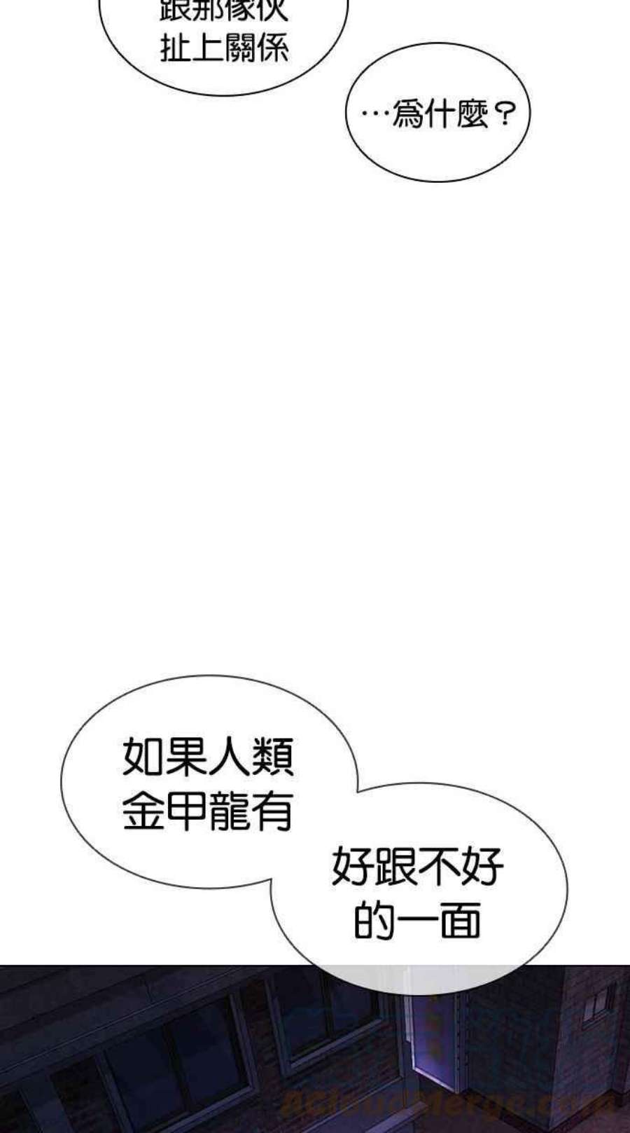 看脸时代第395话 绑架朴玄硕02