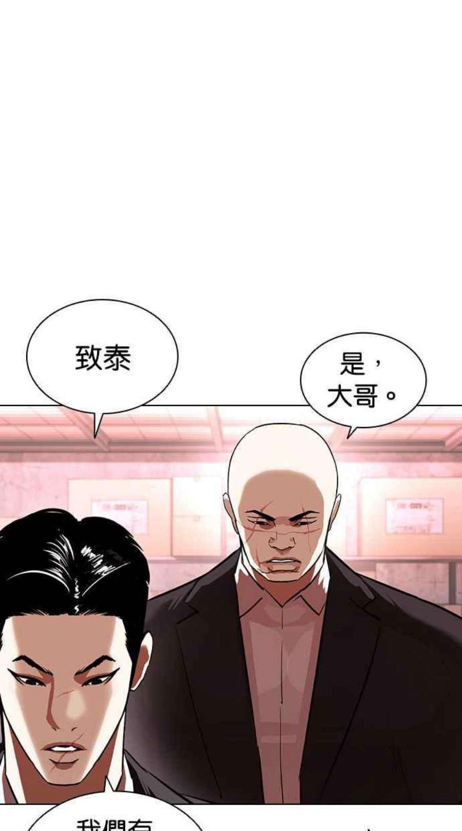 看脸时代第395话 绑架朴玄硕02