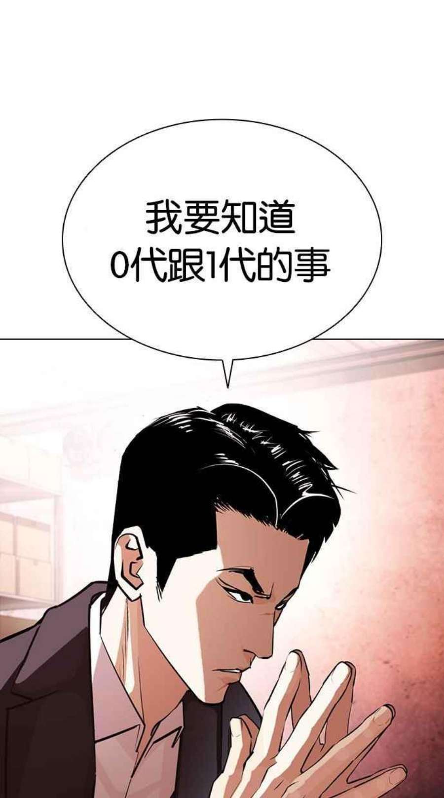 看脸时代第395话 绑架朴玄硕02