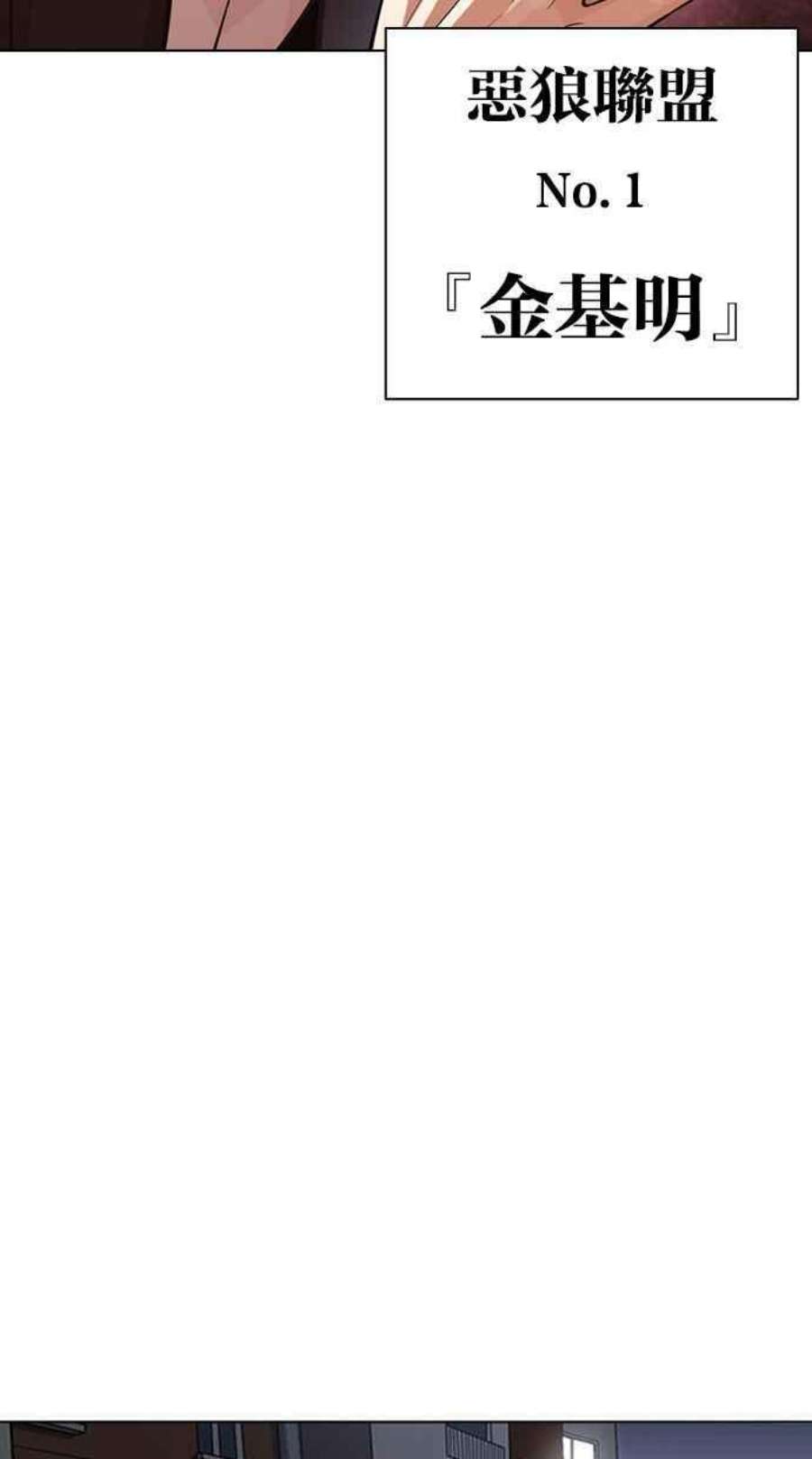 看脸时代第395话 绑架朴玄硕02