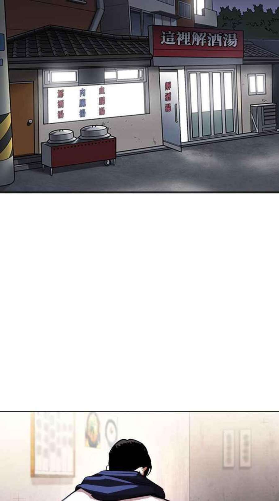 看脸时代第395话 绑架朴玄硕02