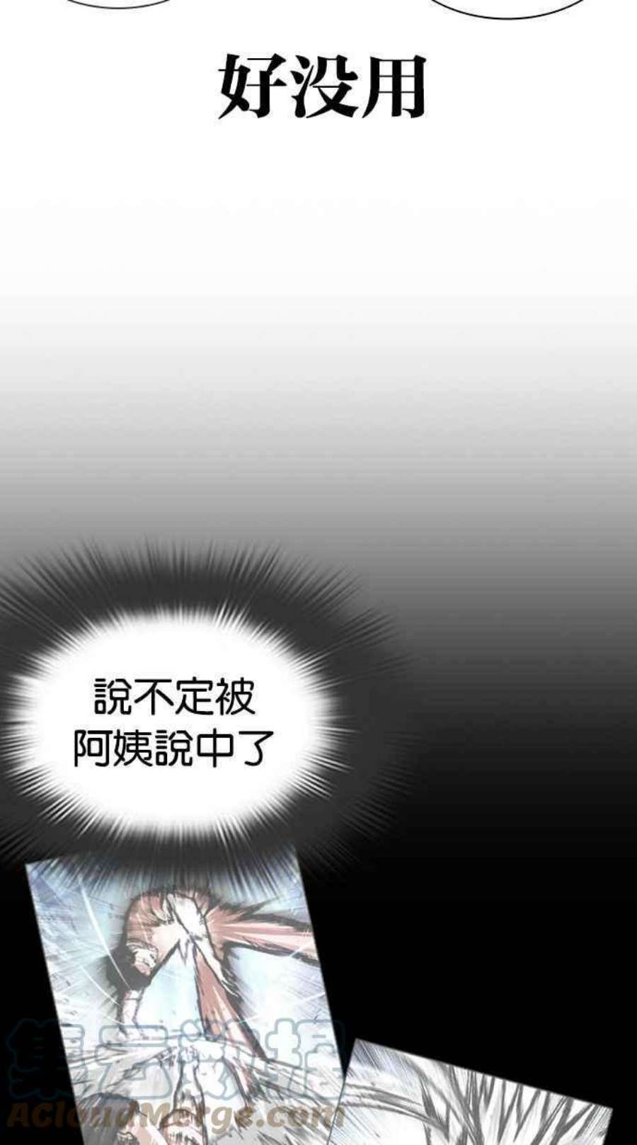 看脸时代第395话 绑架朴玄硕02