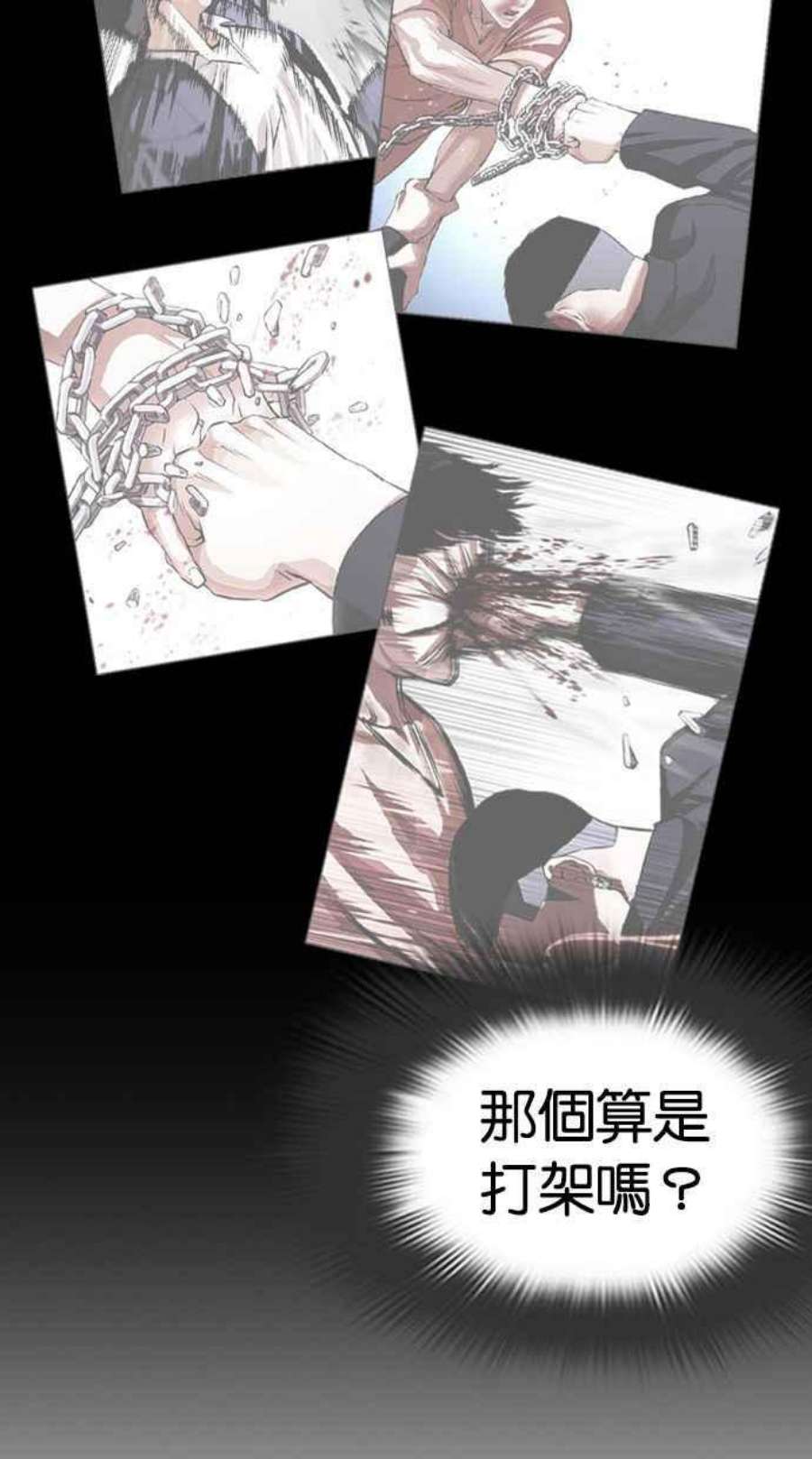 看脸时代第395话 绑架朴玄硕02