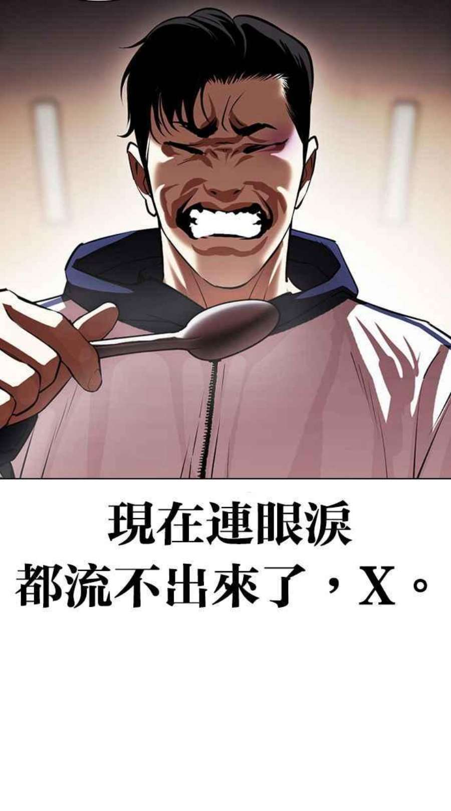 看脸时代第395话 绑架朴玄硕02