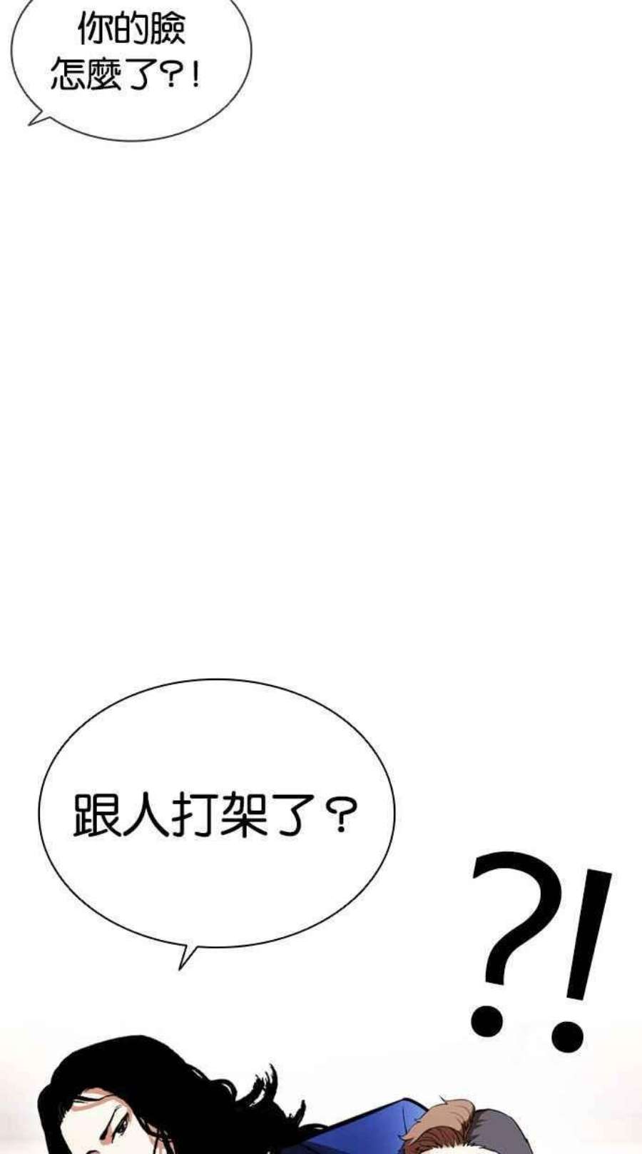 看脸时代第395话 绑架朴玄硕02