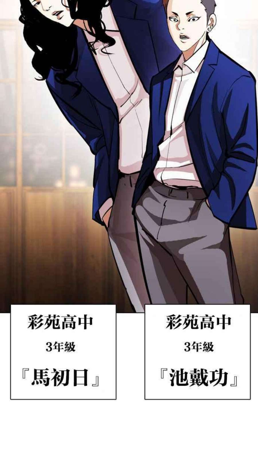 看脸时代第395话 绑架朴玄硕02