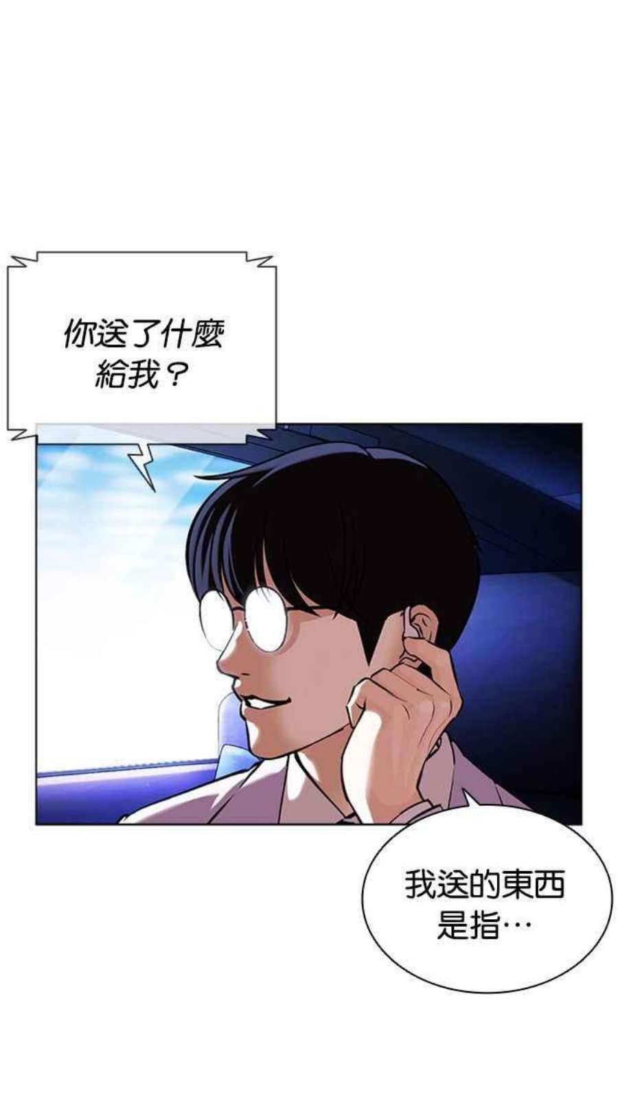 看脸时代第395话 绑架朴玄硕02