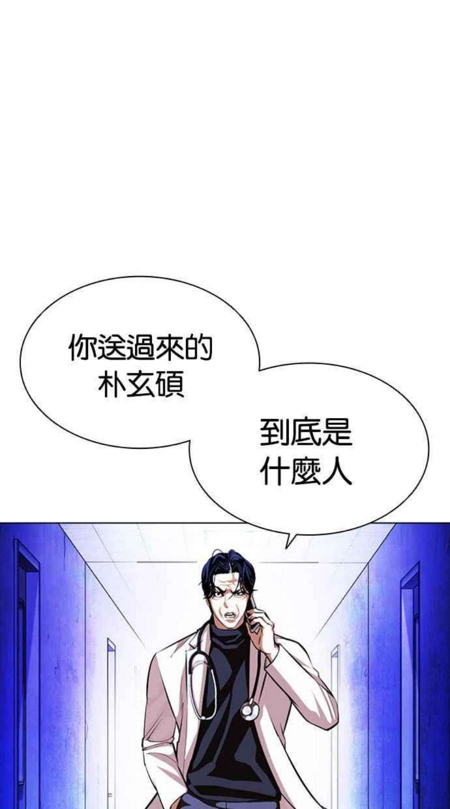 看脸时代第395话 绑架朴玄硕02