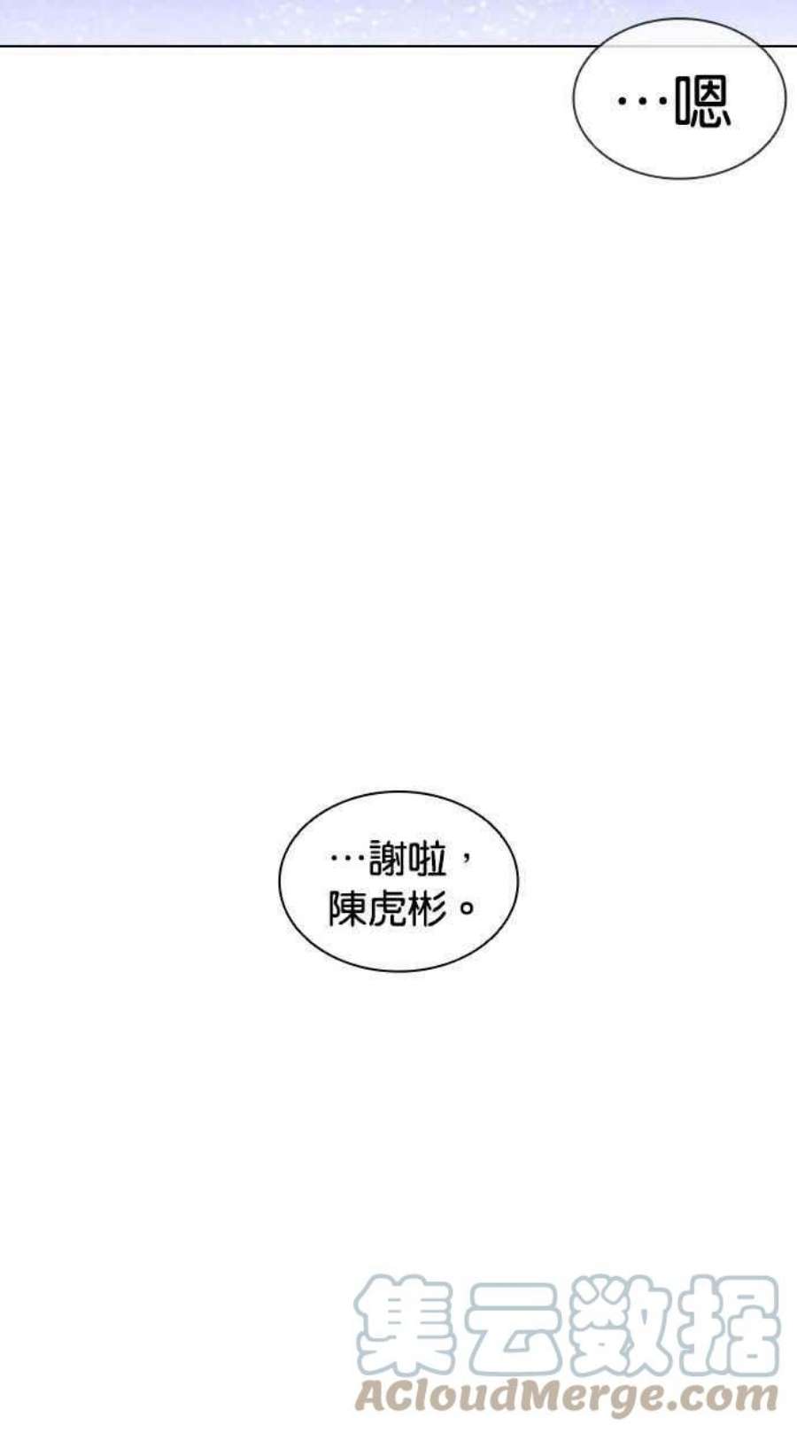 看脸时代第396话 绑架朴玄硕03