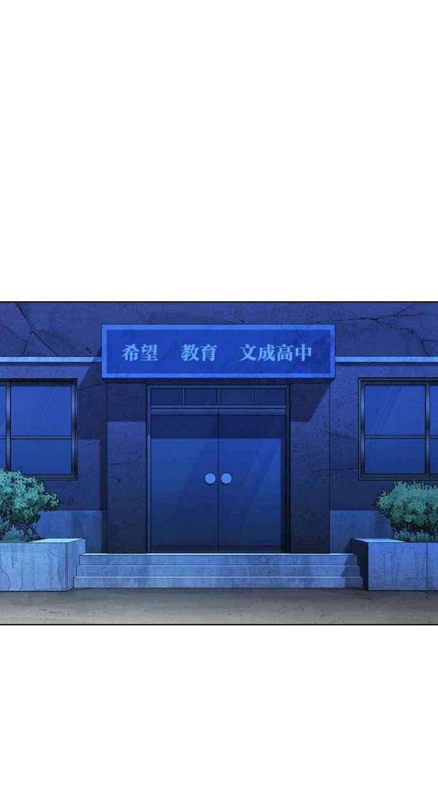 看脸时代第396话 绑架朴玄硕03