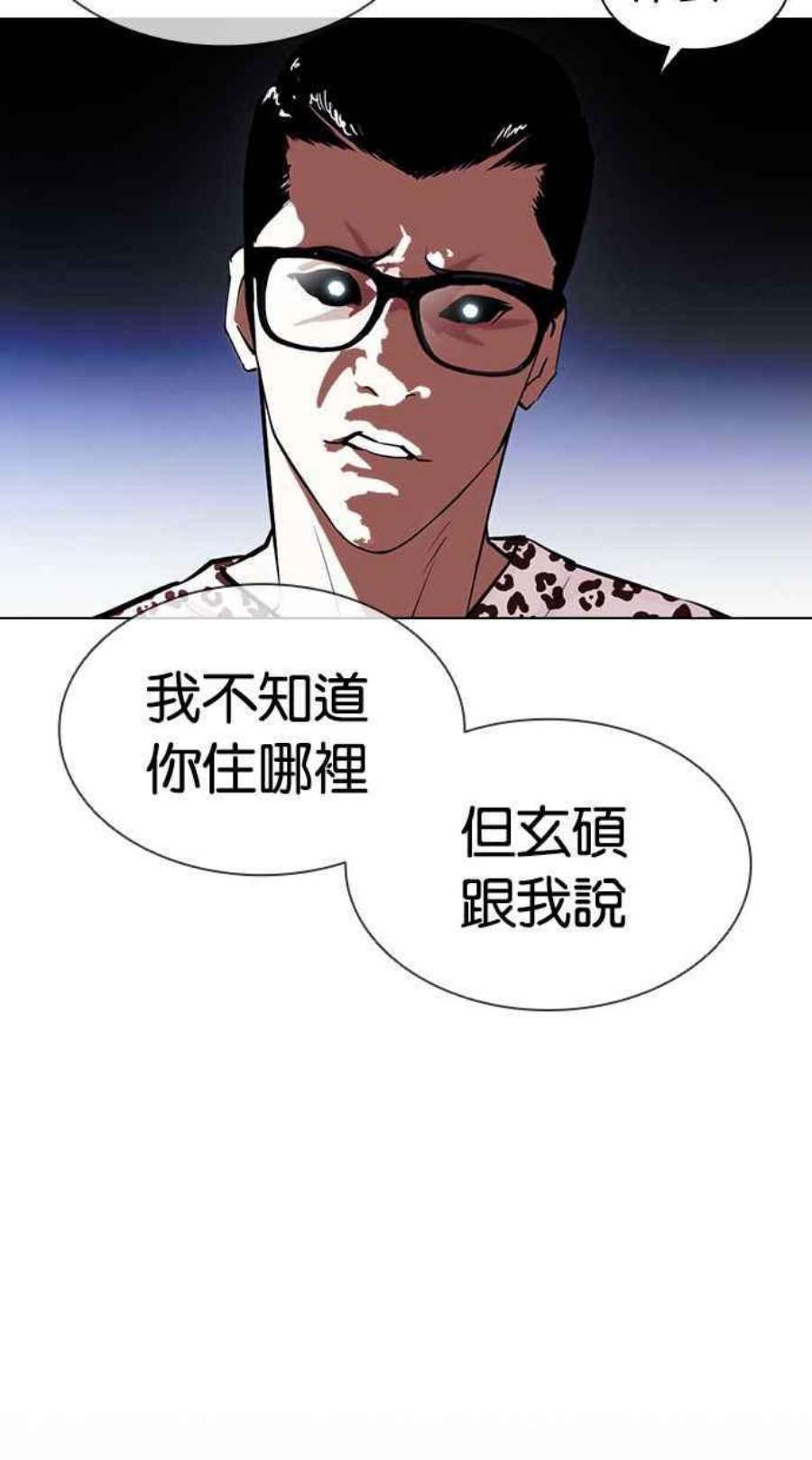 看脸时代第396话 绑架朴玄硕03