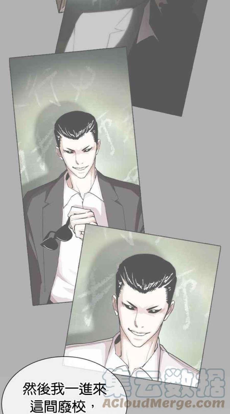 看脸时代第396话 绑架朴玄硕03