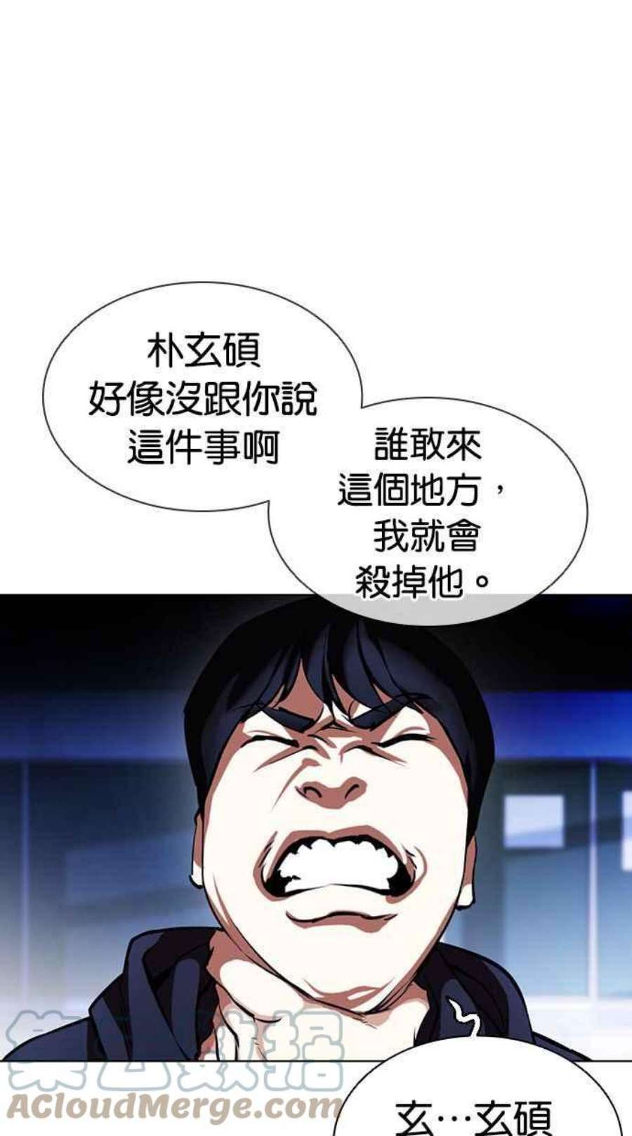 看脸时代第396话 绑架朴玄硕03