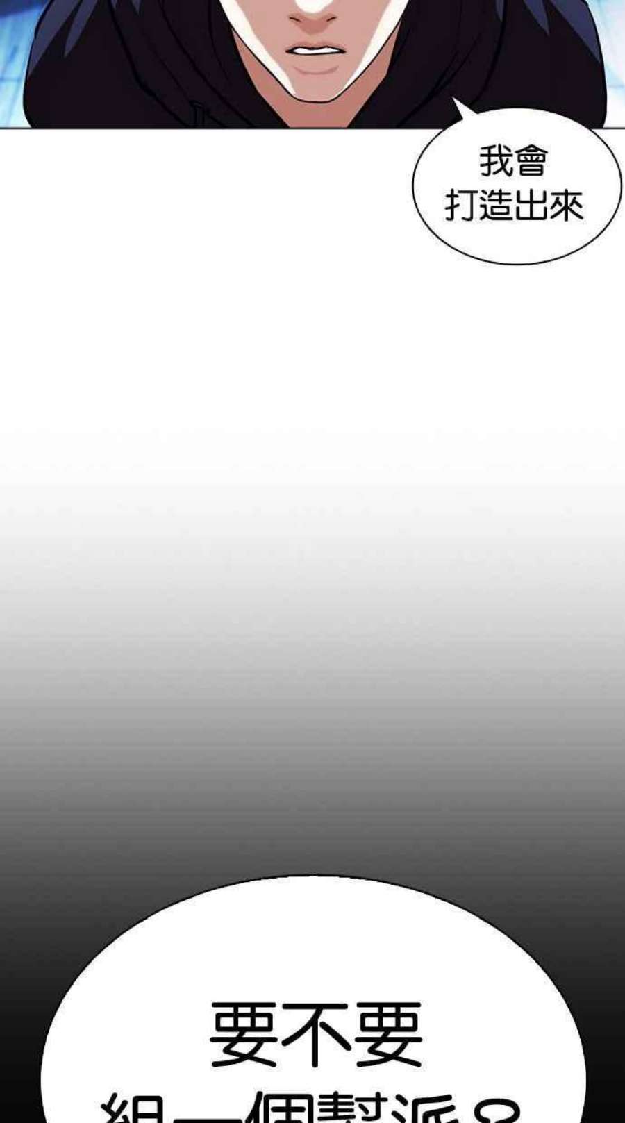 看脸时代第396话 绑架朴玄硕03