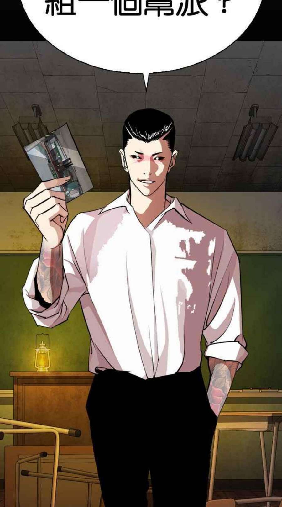 看脸时代第396话 绑架朴玄硕03