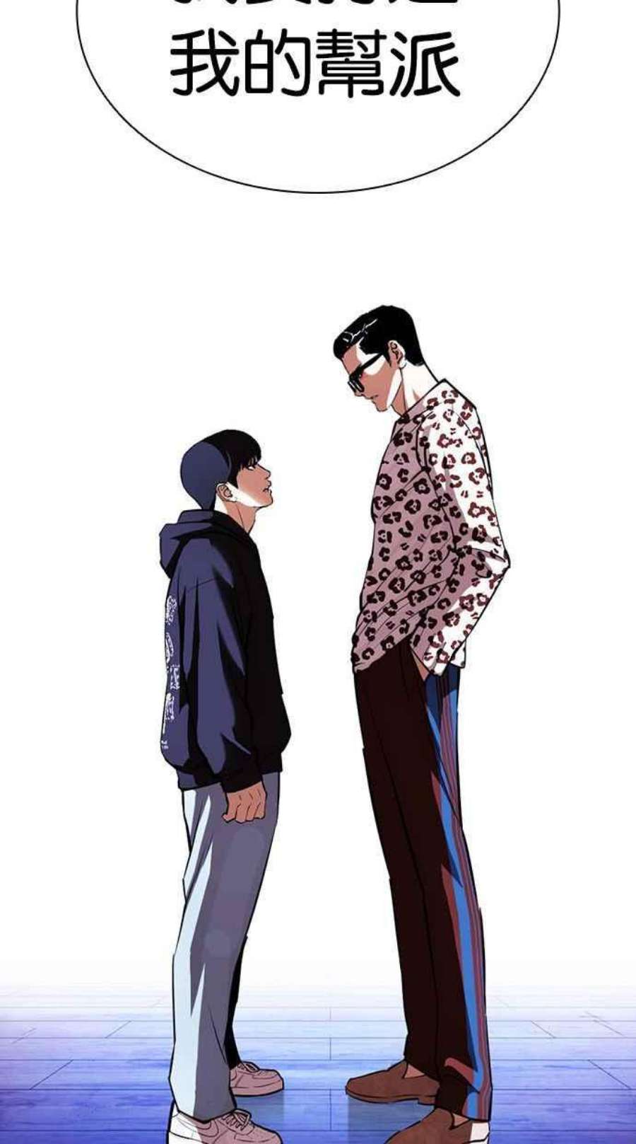 看脸时代第396话 绑架朴玄硕03