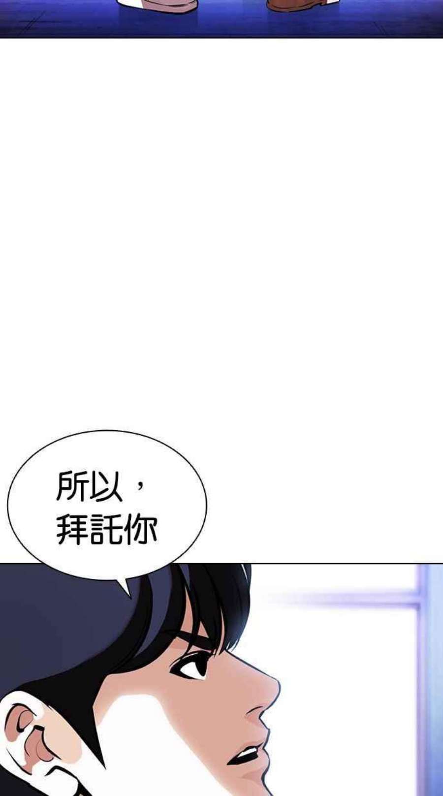 看脸时代第396话 绑架朴玄硕03