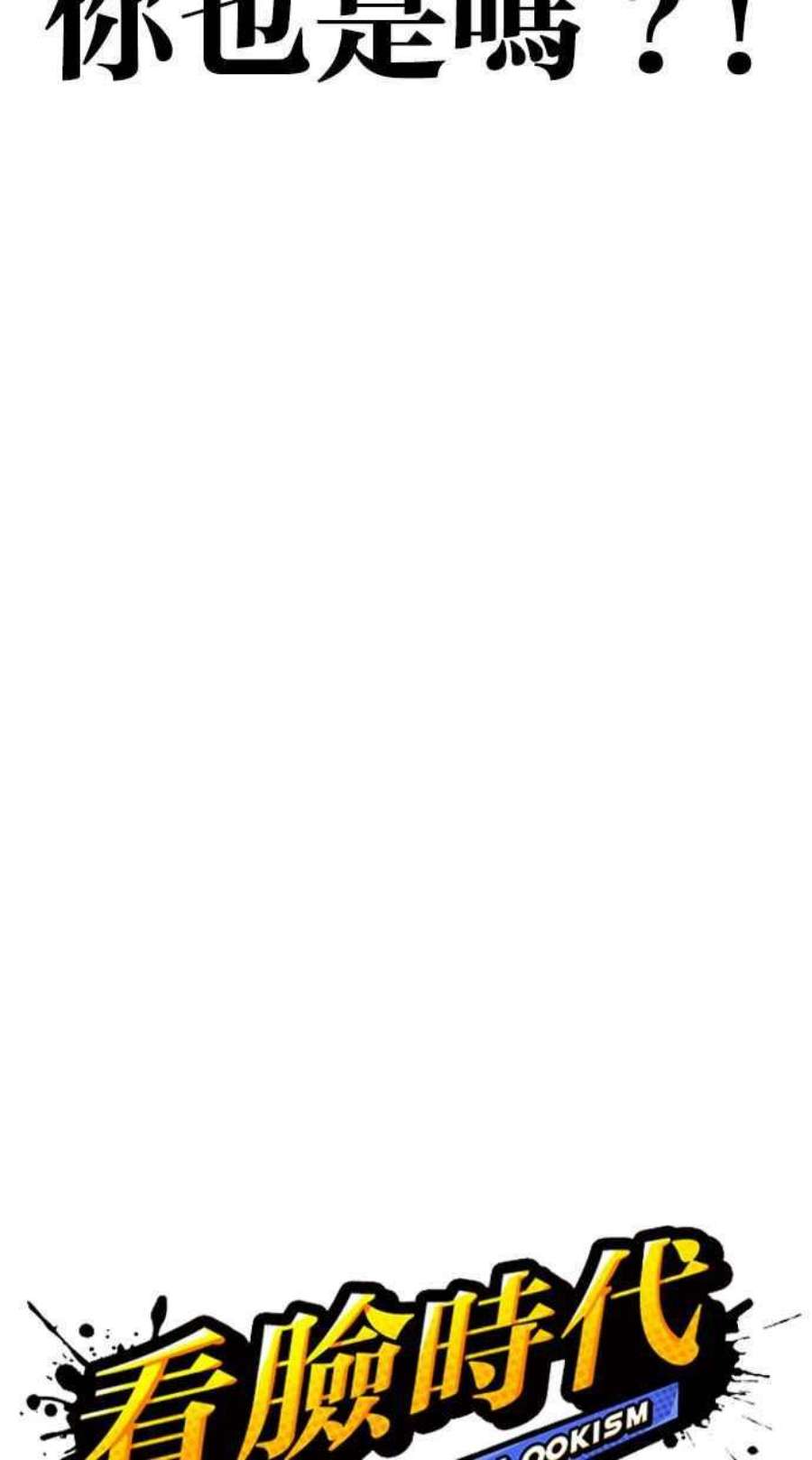 看脸时代第396话 绑架朴玄硕03