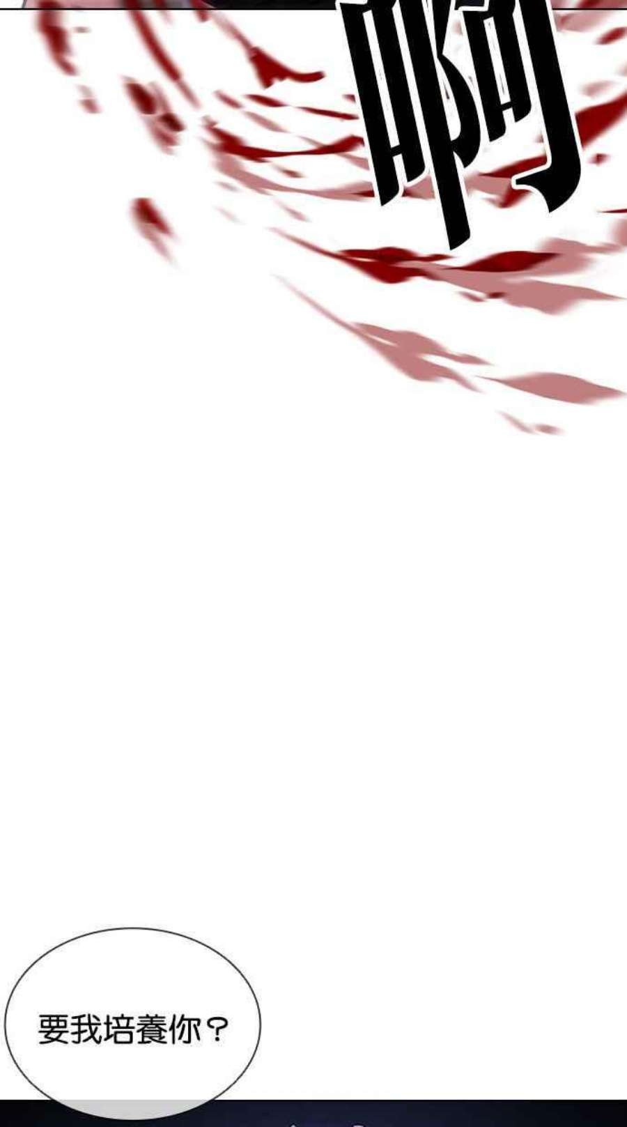 看脸时代第396话 绑架朴玄硕03