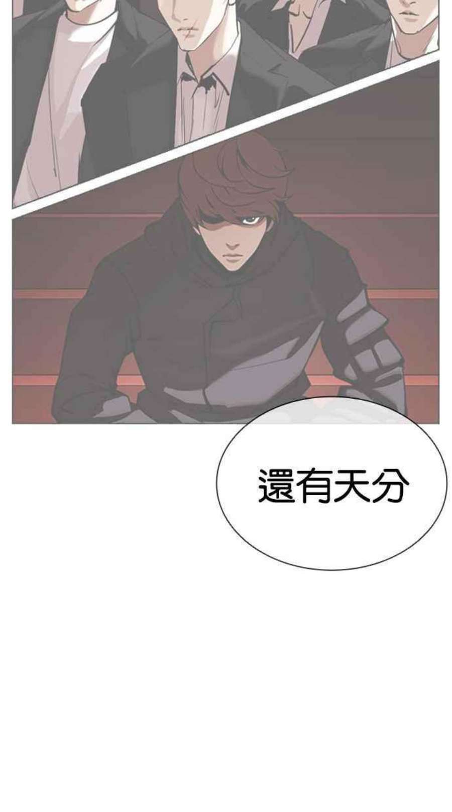 看脸时代第396话 绑架朴玄硕03