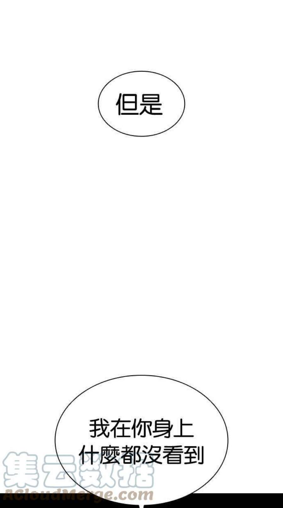 看脸时代第396话 绑架朴玄硕03