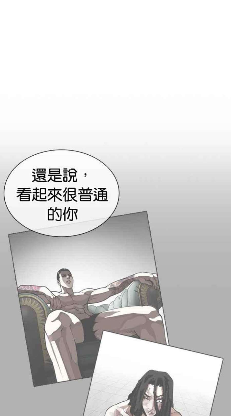 看脸时代第396话 绑架朴玄硕03