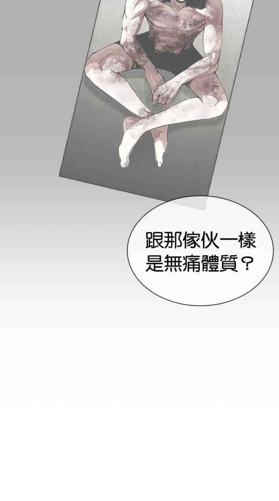 看脸时代第396话 绑架朴玄硕03