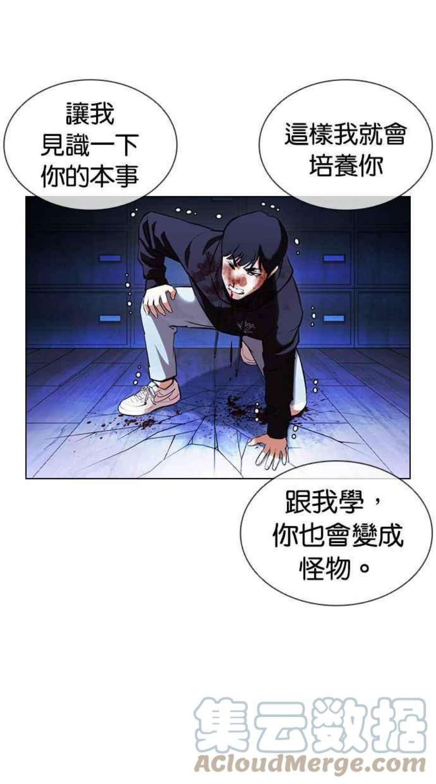 看脸时代第396话 绑架朴玄硕03